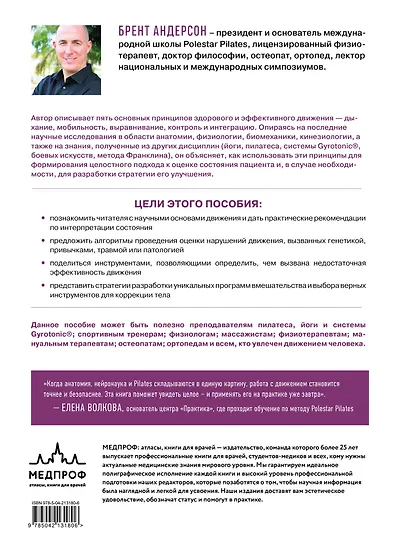 Принципы движения - фото 2