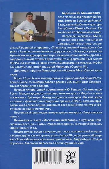 Люди Севера - фото 2