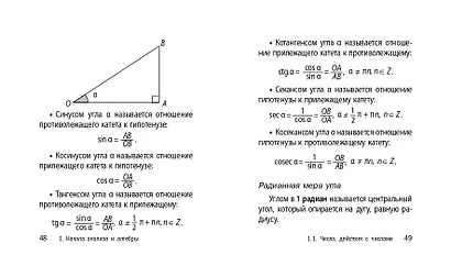 Математика - фото 9