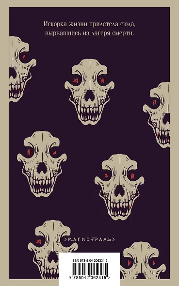 Голые среди волков - фото 2