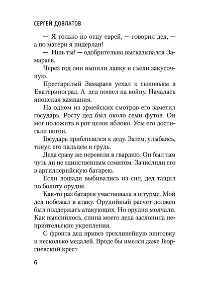 Наши - фото 8