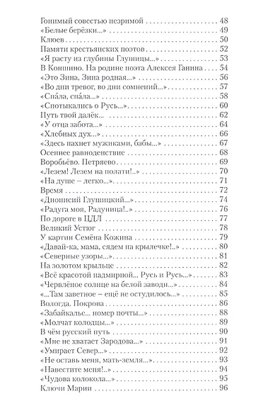 Радуга моя... Радуница… - фото 3
