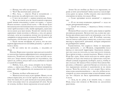 Любовь или действие? - фото 9