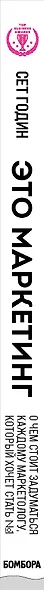 Это маркетинг. О чем стоит задуматься каждому маркетологу, который хочет стать №1 - фото 5