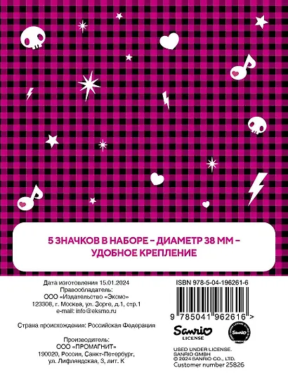 Набор значков. Куроми (5 штук) - фото 7
