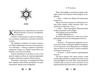 Амброзия (#2) - фото 5