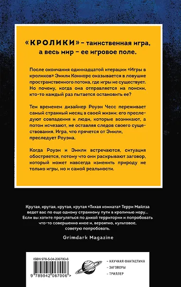 Тихая комната - фото 2