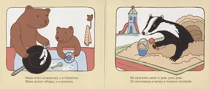 Две веселых строчки для сына и для дочки. Мой день - фото 4