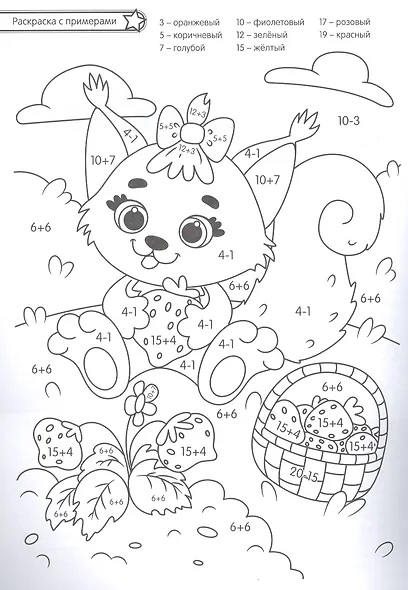 Супер MIX раскраска. Для девочек - фото 3