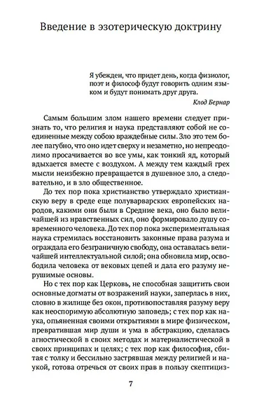 Великие посвященные - фото 10