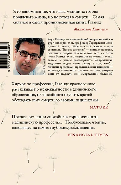 Все мы смертны - фото 2