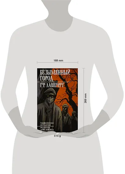 Безымянный город - фото 3