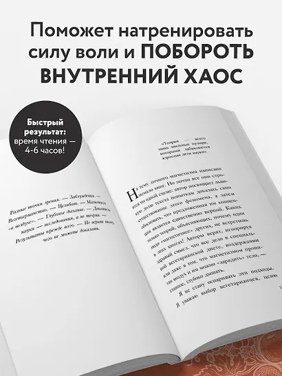 Сила мысли - фото 5