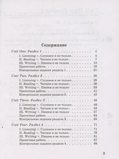 Английский язык как второй иностранный: первый год обучения. 5 класс. Рабочая тетрадь № 1 к учебнику О.В. Афанасьевой, И.В. Михеевой - фото 2