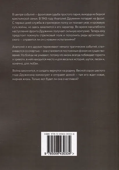 На грани, или Это было давно, но как будто вчера: Том 1 - фото 2