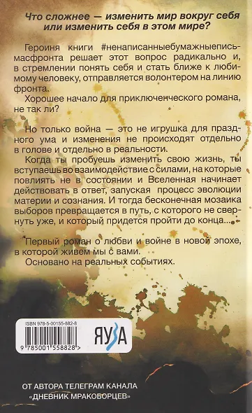 Ненаписанные бумажные письма с фронта - фото 2