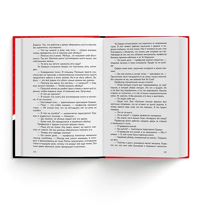 Книжный магазин памяти - фото 4