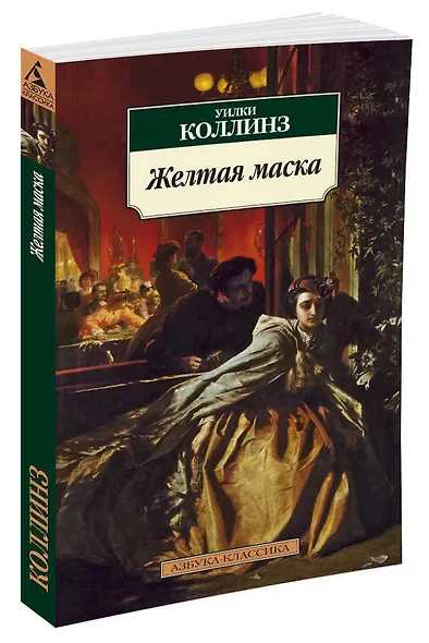 Желтая маска - фото 2