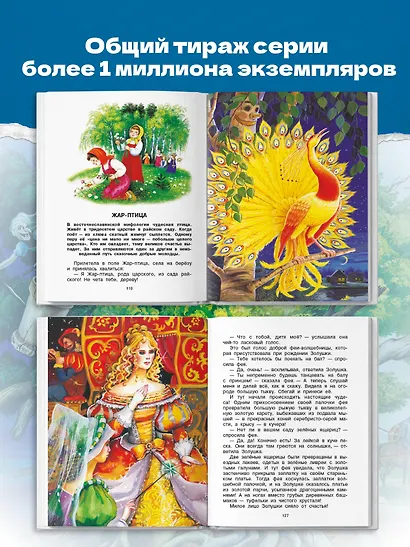 Родничок: книга для внеклассного чтения в 4-м классе - фото 6
