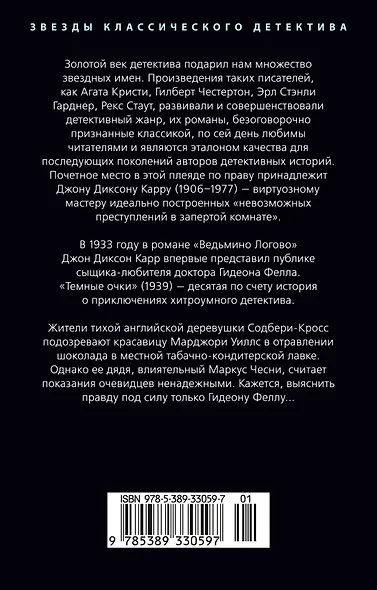 Темные очки - фото 2