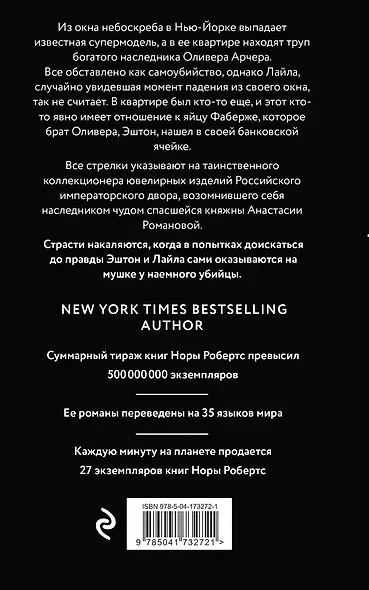 Коллекционер - фото 2