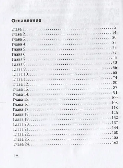 Моя жизнь среди парней. - фото 2