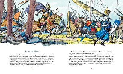 Великие полководцы - фото 8