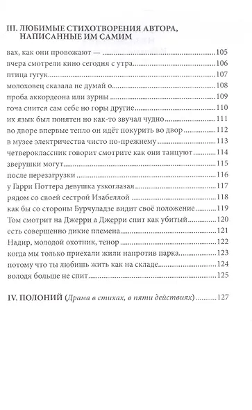 Незабвенная (18+) (НП) Ровинский - фото 5