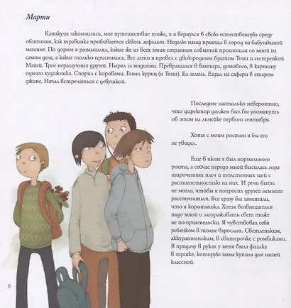 Городская география - фото 2