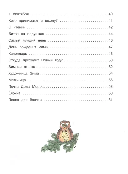 После дождичка в четверг: Стихи для детей - фото 8