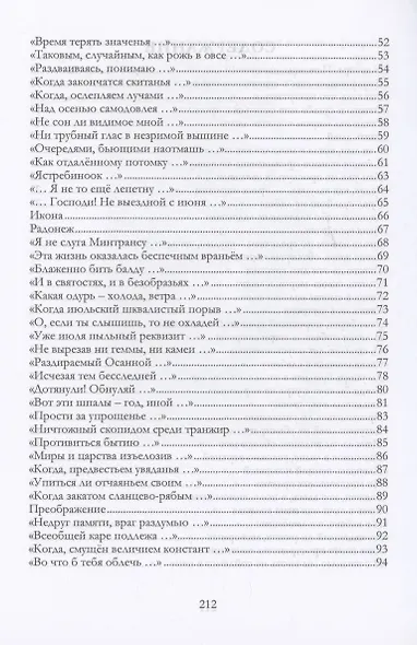 Солнечное сплетение - фото 3