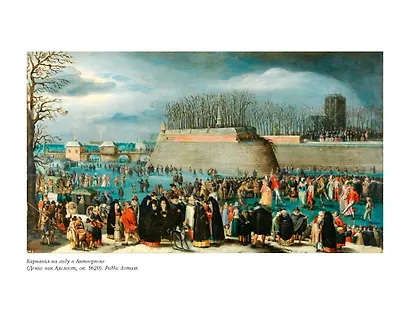 На носу Средневековья: Книги, пуговицы и другие символы эпохи, изменившей мир - фото 10