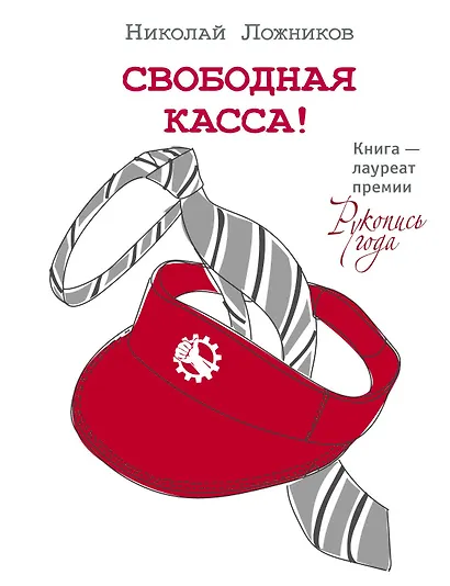 Свободная касса - фото 1