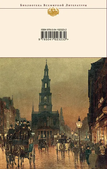 Портрет Дориана Грея. Рассказы. Сказки - фото 2