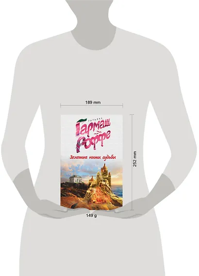 Золотые нити судьбы - фото 3