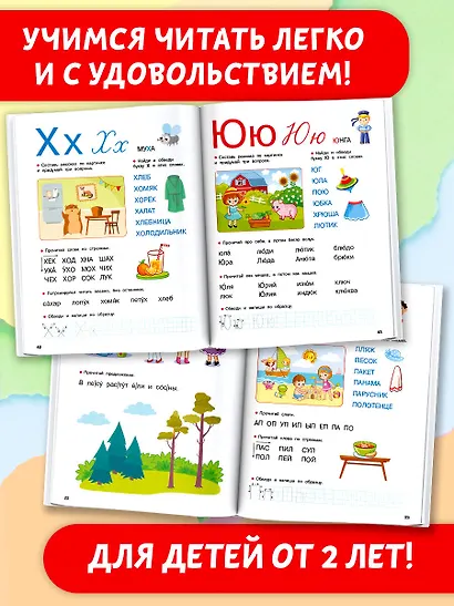 Букварь с большими буквами для малышей от 2-х лет - фото 5