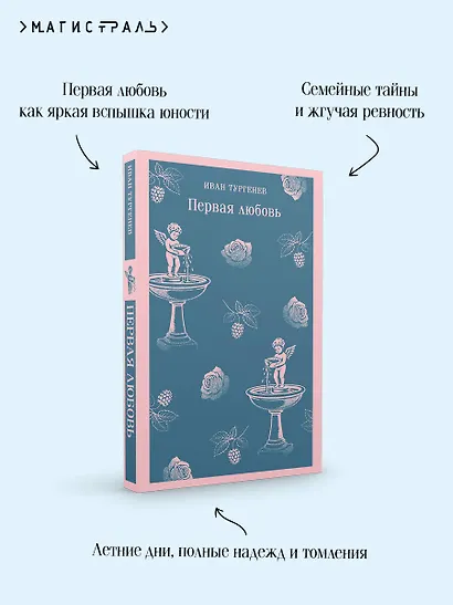 Первая любовь - фото 7