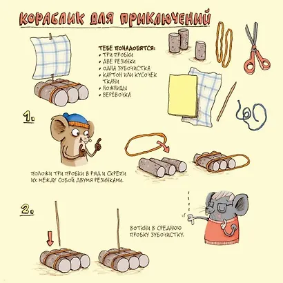 Моцарт и Робинзон. Почти необитаемый остров - фото 3