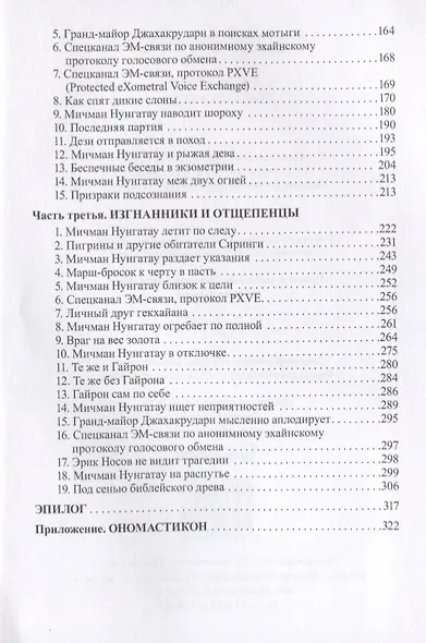 Вектор атаки - фото 3