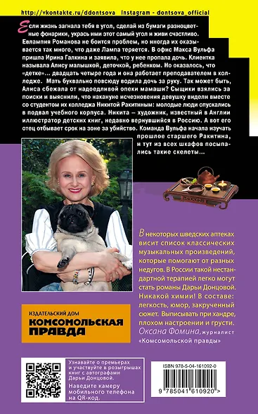 Мамаша Бармалей - фото 2