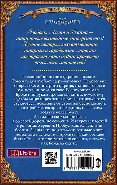 Внучка берендеева. Летняя практика - фото 2
