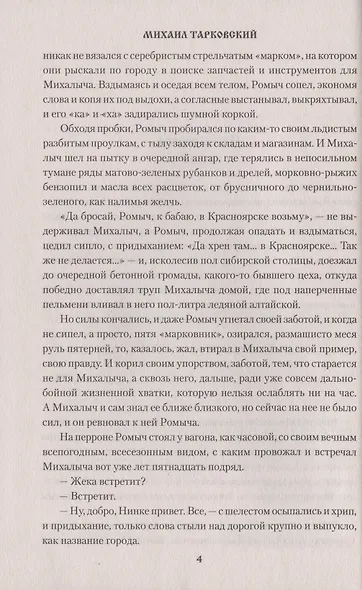 Тойота-Креста - фото 5