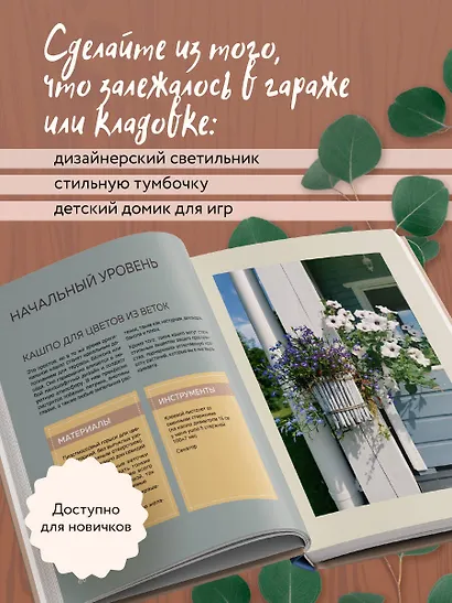 Дом в уютных деталях. Вдохновляющие проекты, которые сделают загородный дом индивидуальным - фото 5