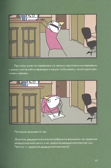 Гипербола с половиной - фото 5