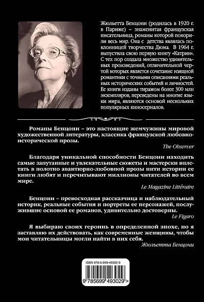 Яд для королевы - фото 2