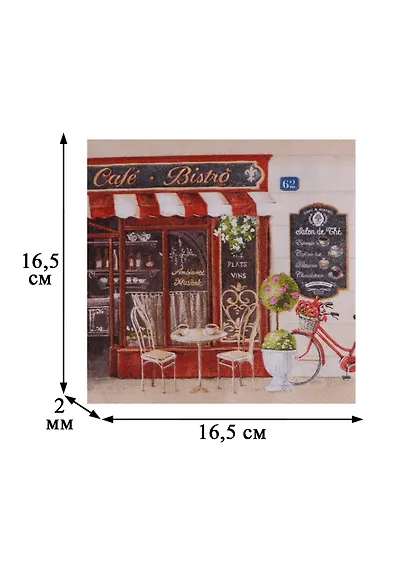 Набор салфеток для декупажа Бистро - 2 шт. - фото 2