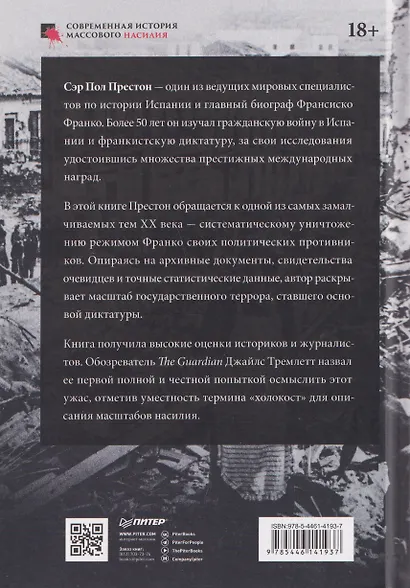 Linux для администраторов. Прокачайте навыки системного администрирования, настраивая и обслуживая системы Linux - фото 2