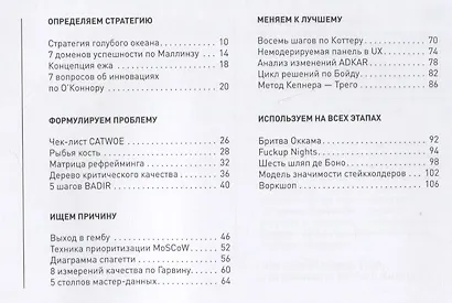 Бизнес-анализ: 25(не)классических методов. Все не так, как кажется - фото 3