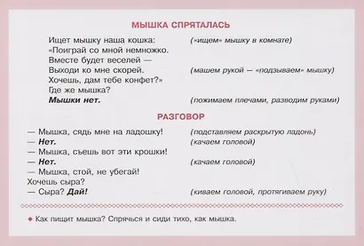 Карточки для умного развития. Стихи-Болтушки. 34 карточки - фото 3