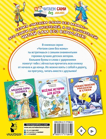 Аладдин и волшебная лампа - фото 2